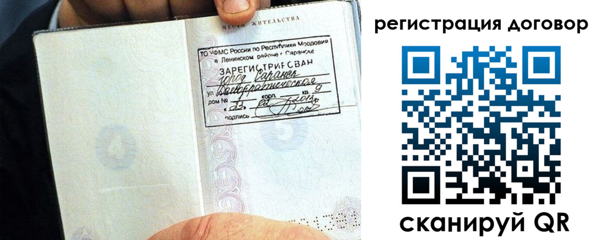 временная регистрация госуслуги в Кремёнках