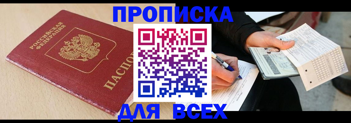где прописаться в Кремёнках